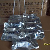 HG armored belt armored belt industrial armored winding belt cable accessory cable middle joint outer protective tape