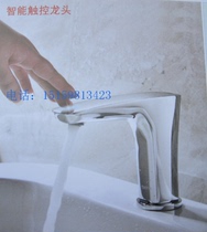 Smart touch faucet copper automatic induction faucet induction hand wash machine induction faucet
