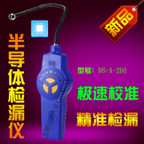 Great Saint DSA-200 air conditioning refrigerant leak detector refrigerant Freon snow detection leak detector