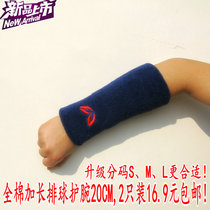 Sports lengthy towel wristband basketball badminton volleyball arm thick warm men and women