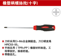 Nexteer screwdriver Plastic handle screwdriver (cross)Crosshead screwdriver Nexteer Tool 404022-462
