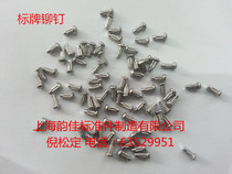 GB827 aluminum sign rivet aluminum rivet pan head rivet M1 6*3 4 5 6 thousand pieces recommended
