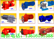 Jiangsu Changzhou Guomao Reducer Group GSA series helical gear reducer GSA100