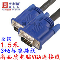 1 5 m 3 6VGA line HD data line Liquid TV line Projector line with magnetic ring