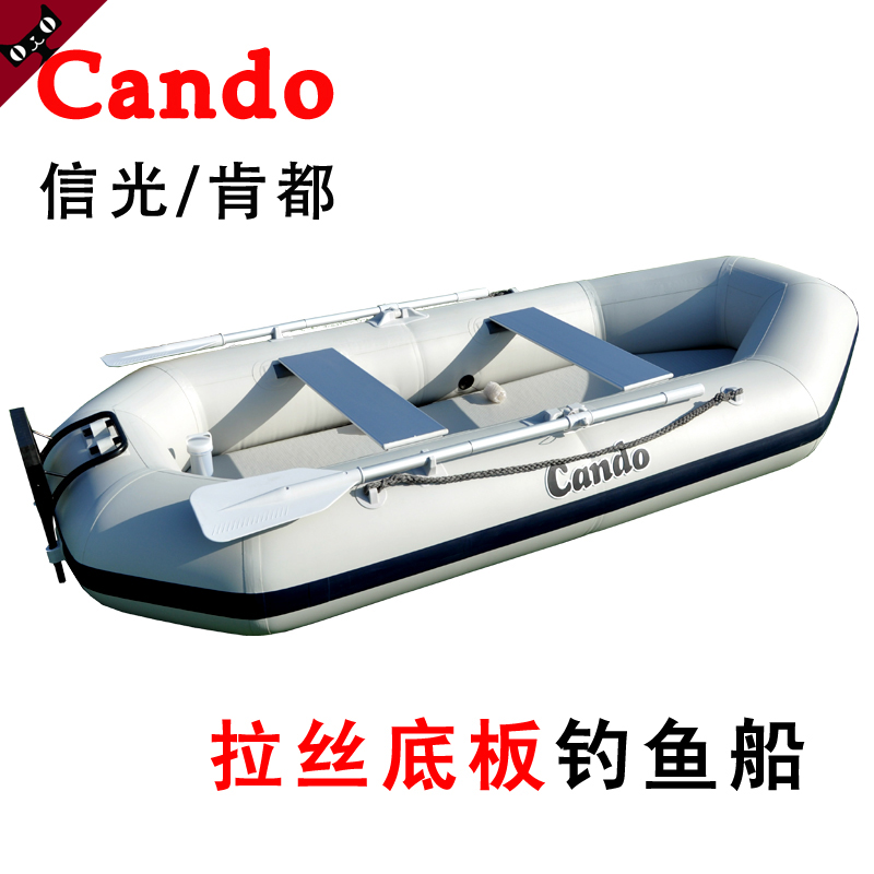 [$93.00] Xinguang CANDO/Kendo rubber boat inflatable boat charger boat