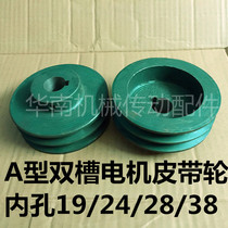 Triangle pulley high quality cast iron pulley A2 A large number of spot A with double groove inner hole 24 motor pulley