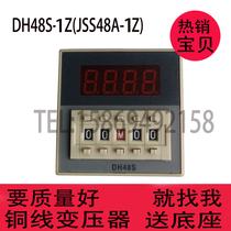 Digital delay relay DH48S-1Z JSS48A AC220V 110V AC380V 24V 36V