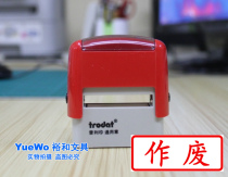 Two Trodat Universal Ink return stamps Trodat ink return stamps are invalid 13*33mm