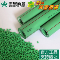 Weixing PPR green hot and cold water pipe water pipe home decoration pipe 4 points 6 points Weixing new material price per meter