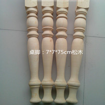 European style Roman column solid wood stair handrail guard railing bay window decorative column car Wood general column round bar table foot gourd