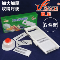 Fengchi multifunctional vegetable cutter shredded grater shredded potato ribbon handguard
