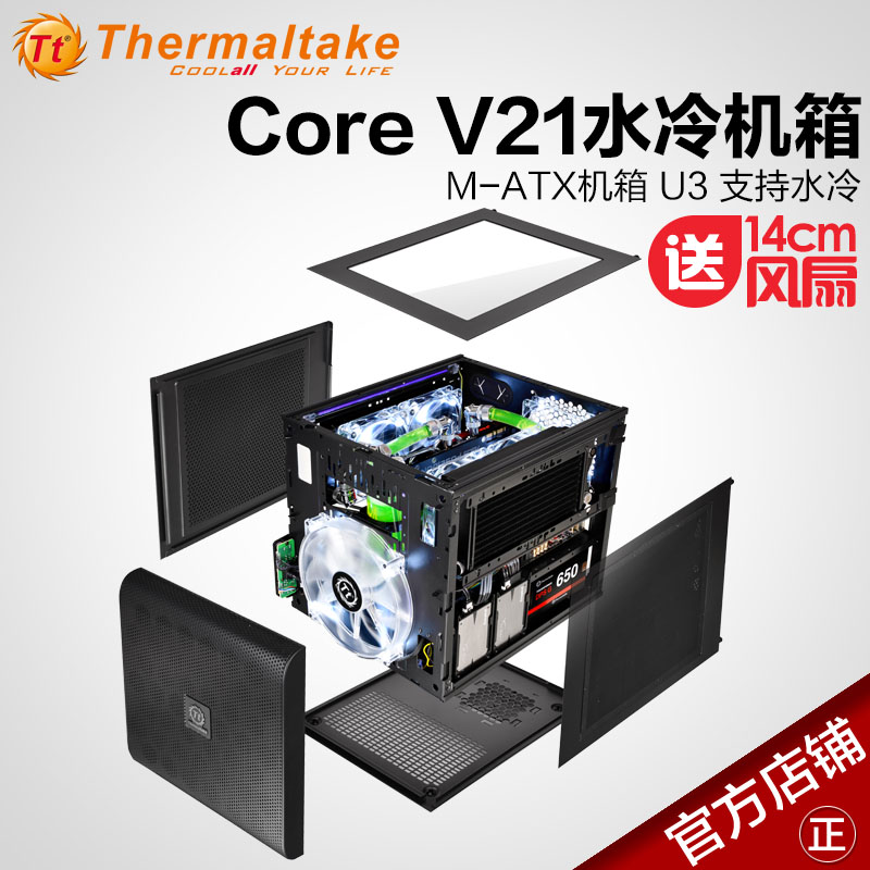 Tt chassis V21 MATX small chassis desktop computer chassis water-cooled chassis Mini chassis ITX main chassis