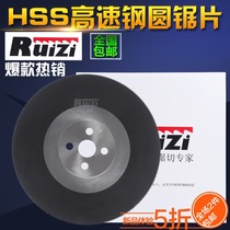 High-speed steel circular saw blade pipe cutting machine saw blade cutting stainless steel saw blade 275~450 first half price trial also