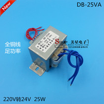 Meixing attractor transformer 25W transformer 220V to 24v 25VA 24V 1A AC monitoring