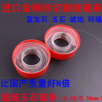 New generation imported ultra-fine handmade diamond Emery Jade Amber cutting saw blade agate metal wire saw