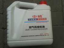 High-grade mechanical air compressor special oil Air compressor oil Air pump lubricating oil 4L 2 8kg