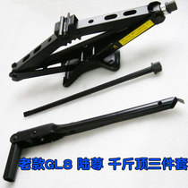 Adapt the new Buick Old GL8 Luzun Jack Suit Tire Wrench Spare Tire Removal Tool Three Sets