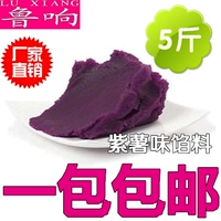 Лу Сян -фиолетовый картофельный начинка из фасоль, фиолетовый картофельный начинка из сладкого картофеля начинка для барбекю хлеб хлеб начинку на наполнение 5 кот