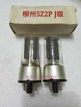 New Liuzhou 5Z2P tube J-class generation Nanjing 5z2p 5Y3 5Y3GT sound quality full batch supply