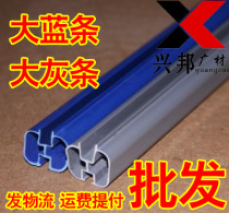 Big gray strip big blue strip whole pack 66 Big side strip gray blue thick KT board display board PVC buckle strip hot sale