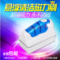 Aquarium fish tank cleaning Magnetic brush glass cleaning cleaning brush suspension Super magnetic force never degaussing