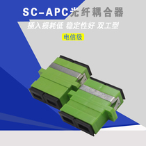 SC APC Fiber coupler flange SC-SC dual-port duplex simplex multimode fiber adapter