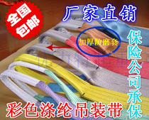 Flat sling double buckle sling belt polyester sling lifting belt 5 tons 10T20 tons 2m-12 meters