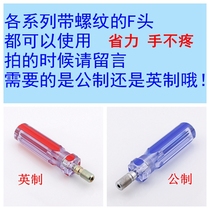  Cable TV F-head wire making tool Extrusion F-head booster tool Male imperial F-head booster Cable push