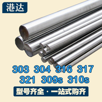 Stainless steel bar 304 Solid 303 bar 310s 316l hexagon 6 8mm440c Light round 2520 630 round bar