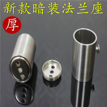 Thickened stainless steel flange seat raised cylinder flange 25 concealed base 32 clothing rod support round pipe seat with bottom cover