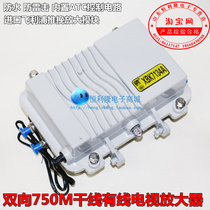 West Bay trunk two-way cable TV amplifier XBK7134AL 750m 30dB with automatic temperature compensation