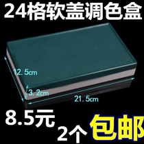 Leakproof 24-grid soft cover palette box deepened gouache palette box watercolor palette paint box