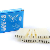 Xiangying Ying Y-4 English alphabet combination seal movable type printing number printing English article combination chapter