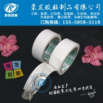 High viscosity high quality double-sided tape cotton paper double-sided adhesive tape wholesale strength wide 50MM 5cm