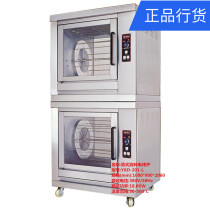 Professional rotary electric oven virion boutique YXD-201-L commercial double roast chicken duck goose sheep oven