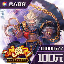 Sohu Changyou (Deer Dingji) point card 100 yuan 2000 points 10000 ingot official direct charge automatic charge