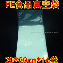 Special price transparent vacuum packaging bag 20*30cm*16 silk fresh-keeping air bag plastic food vacuum bag wholesale