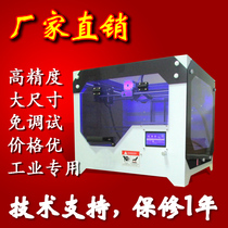 3D printer IOT engineering template hand board industrial desktop 3d production software commercial 3D printer