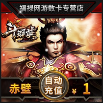 Perfect point coupon 100 points Chibi point card Chibi Ingot Chibi 1 yuan 1 gold ingot automatic recharge