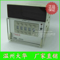 DHC Wenzhou Dahua JSS25 multi-standard time relay 2 groups delay positive or countdown