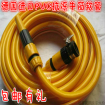 HUAXIA Germany imported PVC car wash water pipe water gun garden tube high pressure car wash water gun household watering hose W