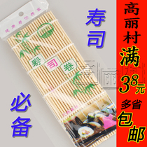 Gaoli Village sushi tools sushi roll curtain sushi bamboo curtain sushi material roller curtain