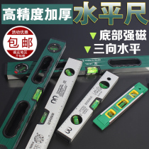 Horizontal ruler High precision flat water gauge magnetic horizontal ruler mini level home decoration balance ruler 1000