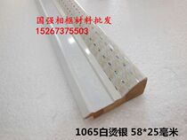 New Line 1065 White Hot Silver Photo Frame Solid Wood Line Background Wall Line Frame Frame Frame Frame Frame