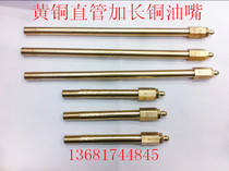 Brass straight pipe extended nozzle copper hard pipe extended copper nozzle copper inner and outer wire elongated nozzle 1 8 1 4
