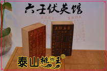 Taoist supplies Liuren Xianshen Fa Seal Six Ren Sect Xianshen Masters Miao Calculation of the Qiankun Fu Ying Pavilion Fu Ying Pavilion