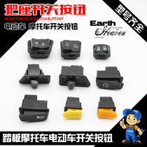 Motorcycle electric vehicle function switch scooter headlight horn steering electric start dimming five switch buttons