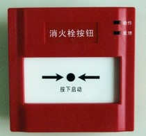 Sensair J-XAP-M-M500H P non-coded fire hydrant alarm pump start button new version