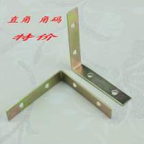 Ultra-low price thickened extended furniture angle code small angle code furniture connector angle iron steel angle hanging code