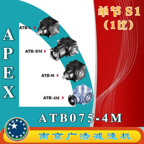 ATB075-4M-S1 APEX Elite Wide Precision Planetary Reducer (1 ratio) ATB075-4M-S1